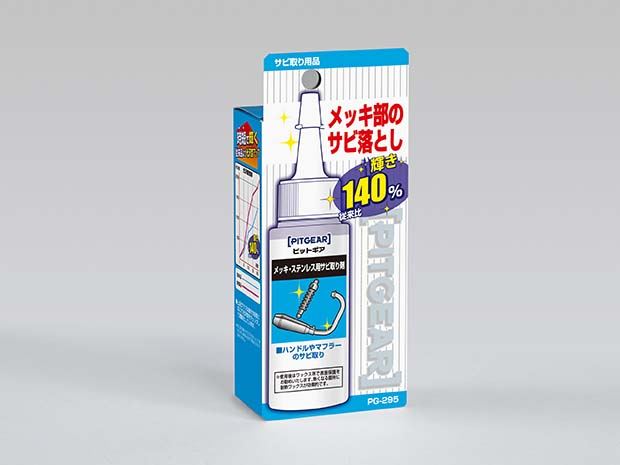 メッキ・ステンレス用サビ取り剤