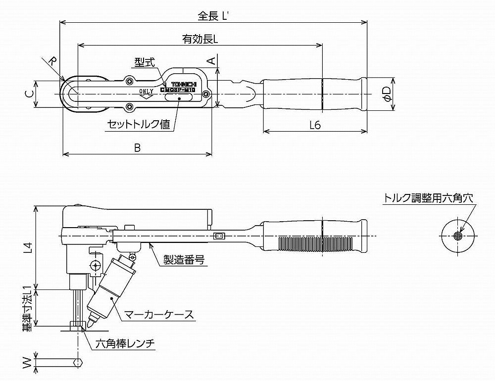 CMQSP型トルクレンチ キャップスクリュー用マーキングトルクレンチ トルク調整範囲30~140N・m