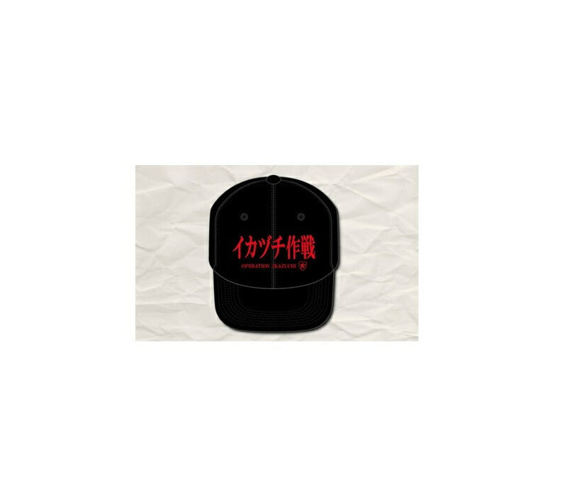 イカヅチ作戦フラットバイザーCAP 帽子 ブラック ブラック