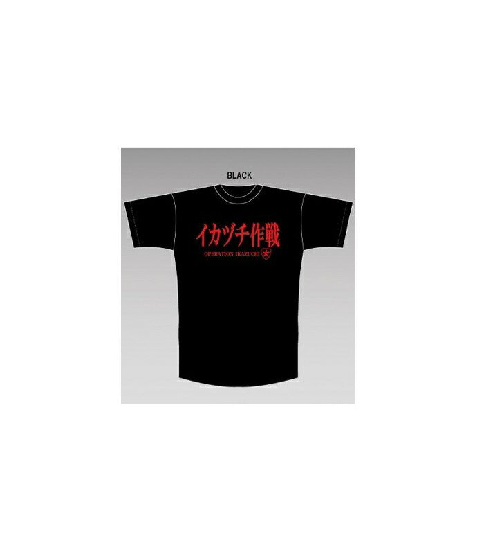 イカヅチ作戦Tシャツ ブラック ブラック