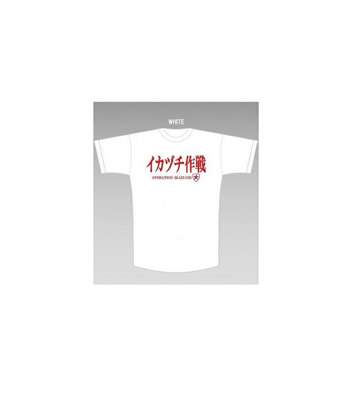 イカヅチ作戦Tシャツ ホワイト ホワイト