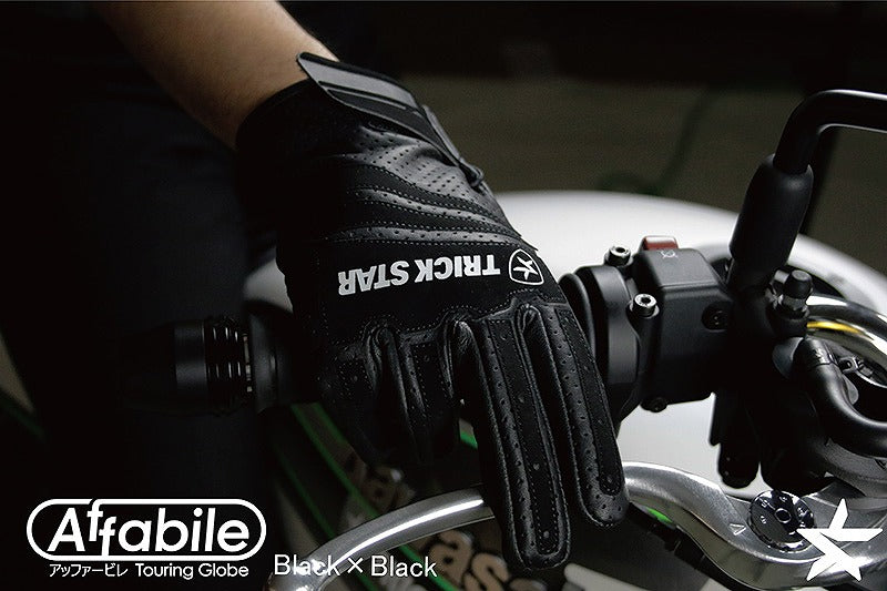 ツーリンググローブ アッファービレ ブラック×ブラック ブラック×ブラック