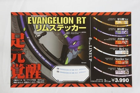 EVANGELION Evangelion RT Rim Sticker REI Ver