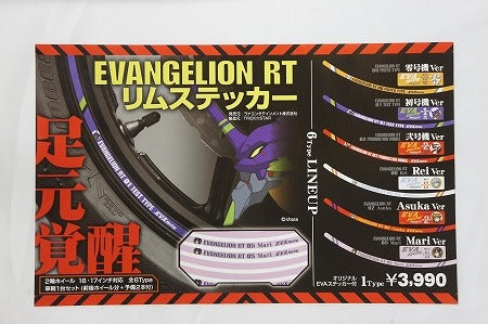 EVANGELION エヴァンゲリオン RTリムステッカー MARI Ver