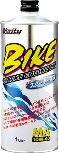 BIKE 10W-40 MA 4Tバイク専用エンジンオイル 4L