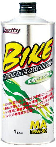BIKE 15W-50 MA 4Tバイク専用エンジンオイル 旧型バイク対応 1L