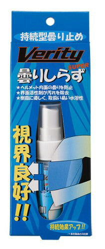 Super Cloudless Long-lasting Anti-fog 50ml