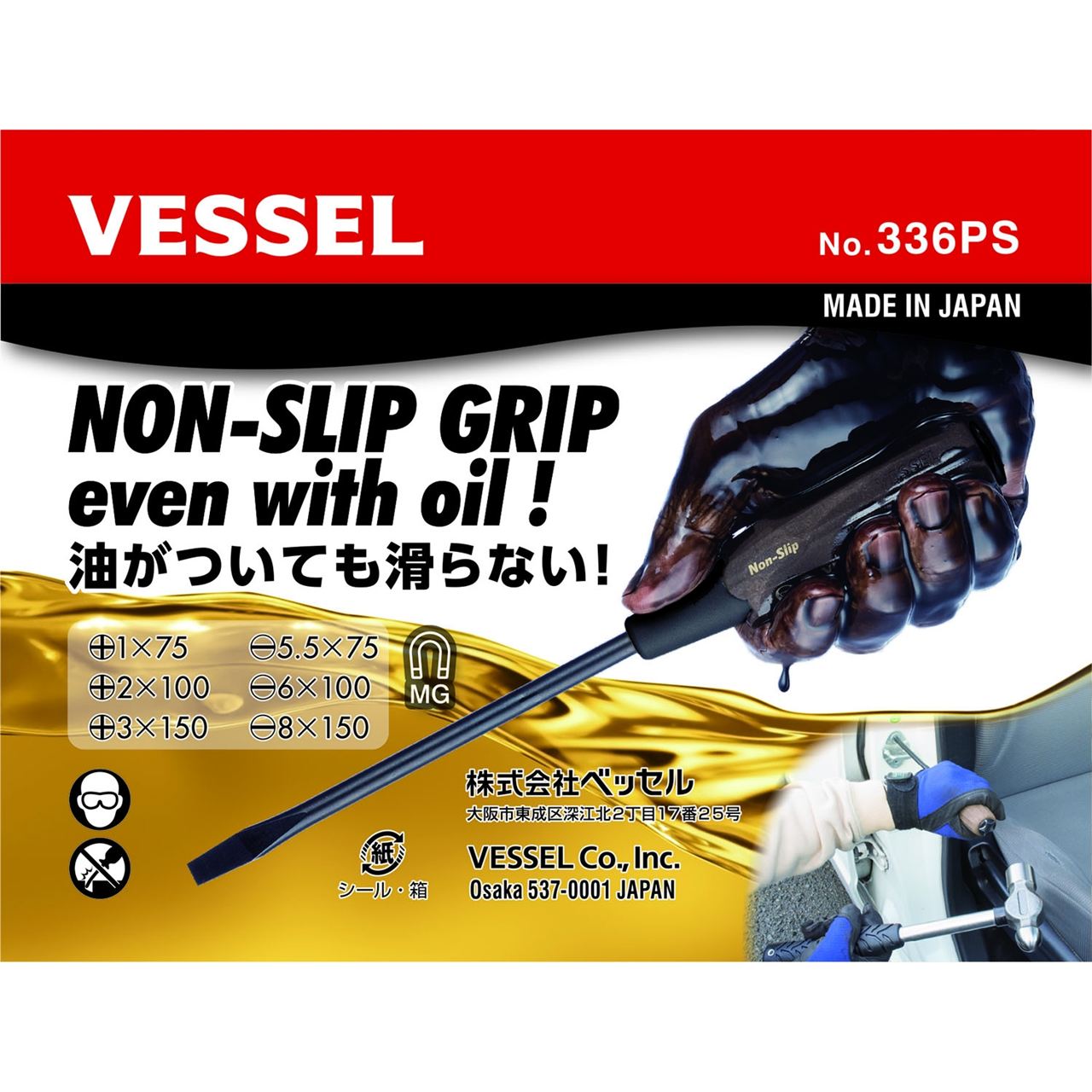 336PS ウッディ貫通ドライバー 6本組