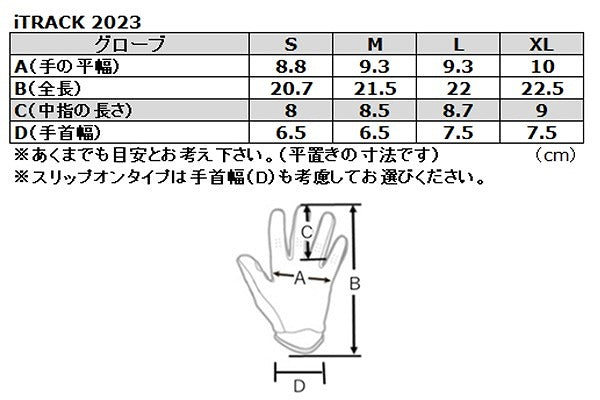 iTrack グローブ カレド