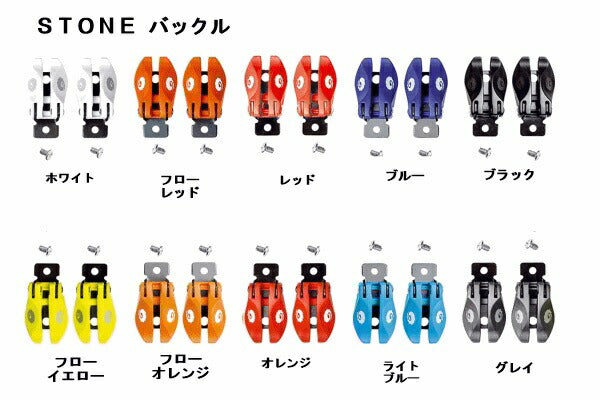 RSTLEVE 110 STONE バックル モトクロスブーツ用 ブーツパーツ 2個入り フローイエロー