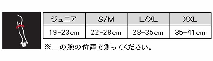 19~'20 CONTOUR コンツァー エルボーガード ホワイト/ブラック ジュニアサイズ 左右セット 子供用