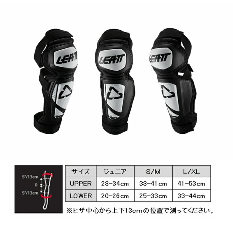 【アウトレット】ニーシンガード 膝 プロテクター LEATT/19/20 3.0 EXT ホワイト/ブラック L/XL