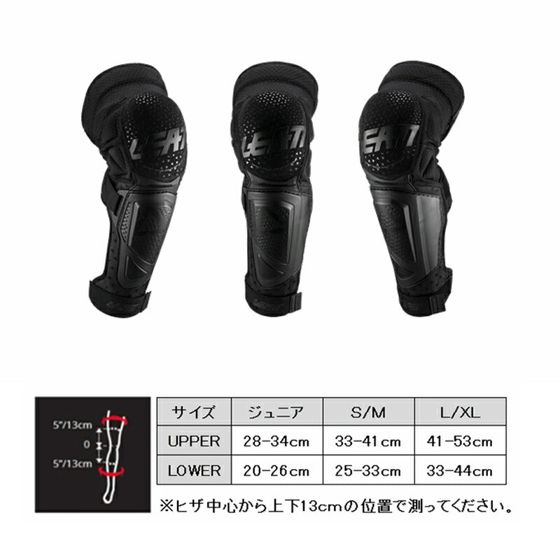 【アウトレット】ニーシンガード 膝 プロテクター LEATT/19/20 3DF HYBRID EXT ブラック L/X