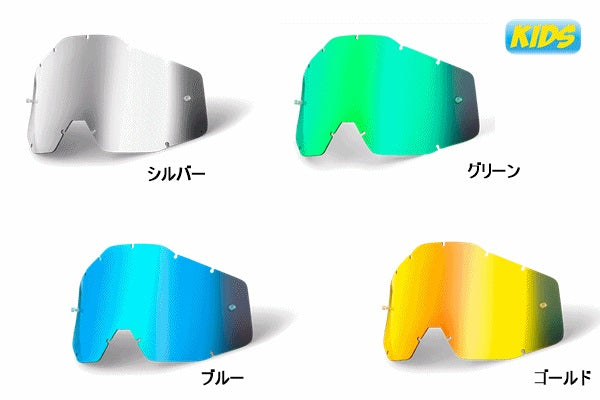 ACCURI/STRATA Kids' Goggles Mirror Lens - Silver Mirror 51003-008-02
