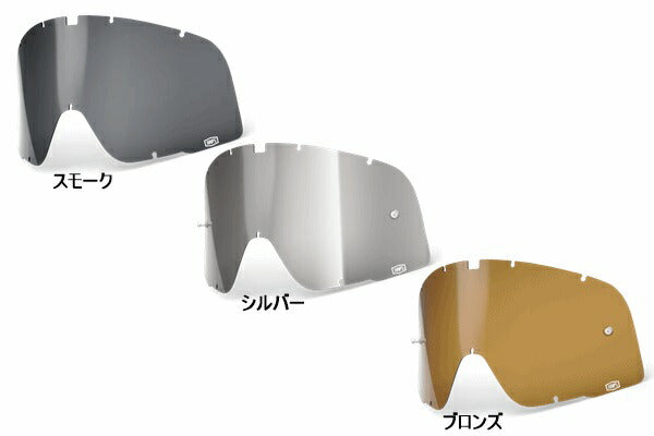 BARSTOW Goggle Lens, Goggle Parts, Smoke, 51000-007-02