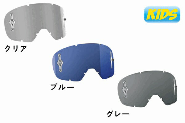 BUZZ Goggles Single Lens Goggle Parts Kids Clear