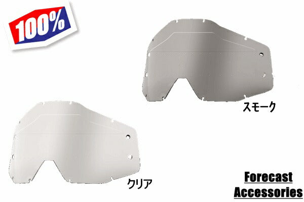 FORECAST Goggles Roll-Off Parts SONIC BUMPS Lens Goggle Parts Smoke