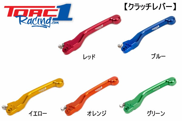 VENGEANCE Replacement Clutch Lever, Yellow