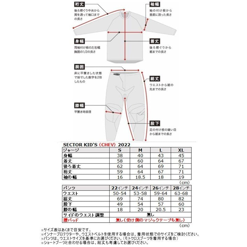 MX Pants SECTOR CHEV Charcoal/Red Orange 22-inch Kids