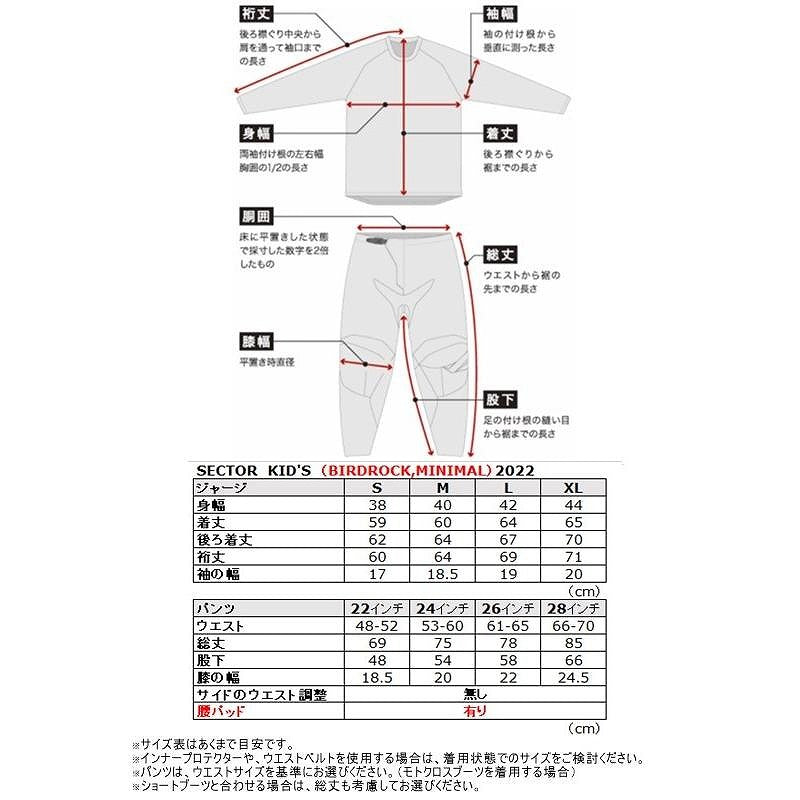 SECTOR MINIMAL MXジャージ レッド