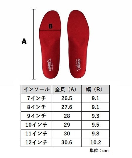 5.5 FlexLock ブーツ タイガー 10インチ(28-29cm)