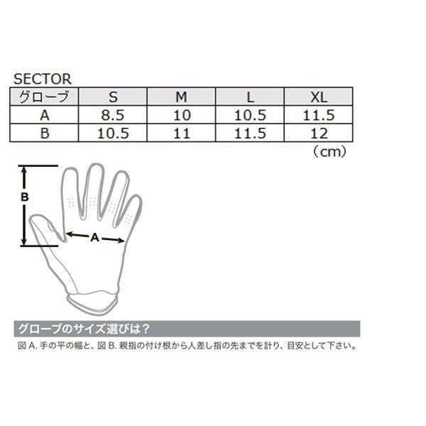 MXグローブ SECTOR セクター ブラック Sサイズ