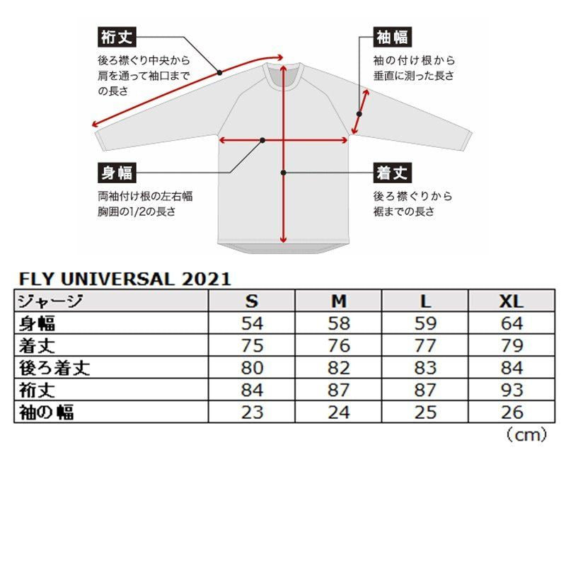 MXジャージ UNIVERSAL ユニバーサル ブラック/ホワイト Sサイズ