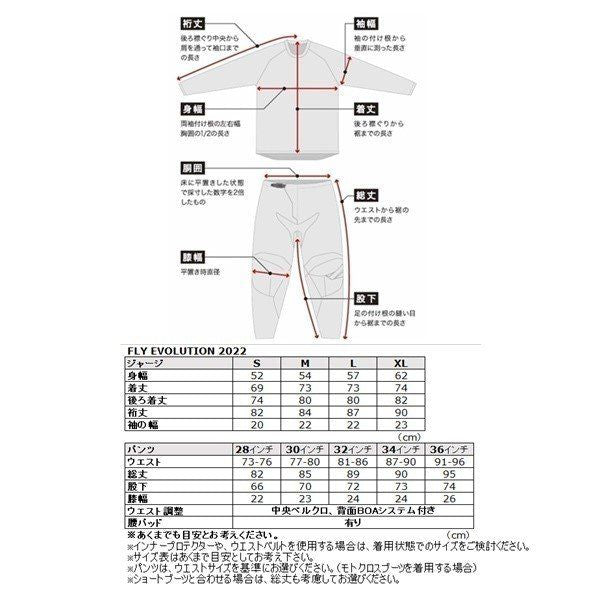 MXパンツ EVOLUTION DST エボリューション DST ブラック/ホワイト 28インチ