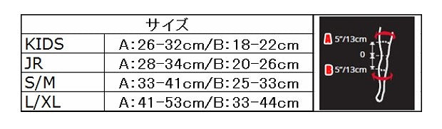 5.0 ニーガード ホワイト/ブラック ジュニアサイズ 左右セット