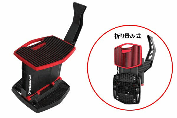Lift Stand Red/Black