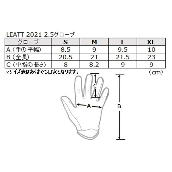 MXグローブ 2.5 X-FLOW レッド XLサイズ