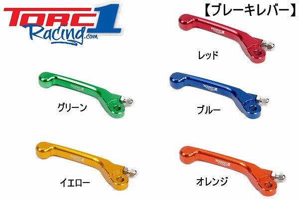 ベンジェンス スペアレバー ブレーキ用 ブルー