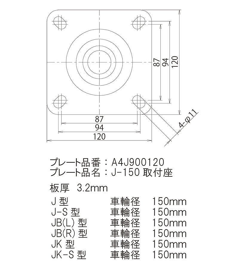 産業用キャスター 自在車 車輪径:Φ150mm/車輪材質:ゴム(B入)/ホイル材質:スチール/車輪色:ブラック 1個入