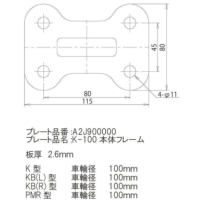 産業用キャスター 固定車 車輪径:Φ100mm/車輪材質:ゴム(B入)/ホイル材質:スチール/車輪色:ブラック 1個入