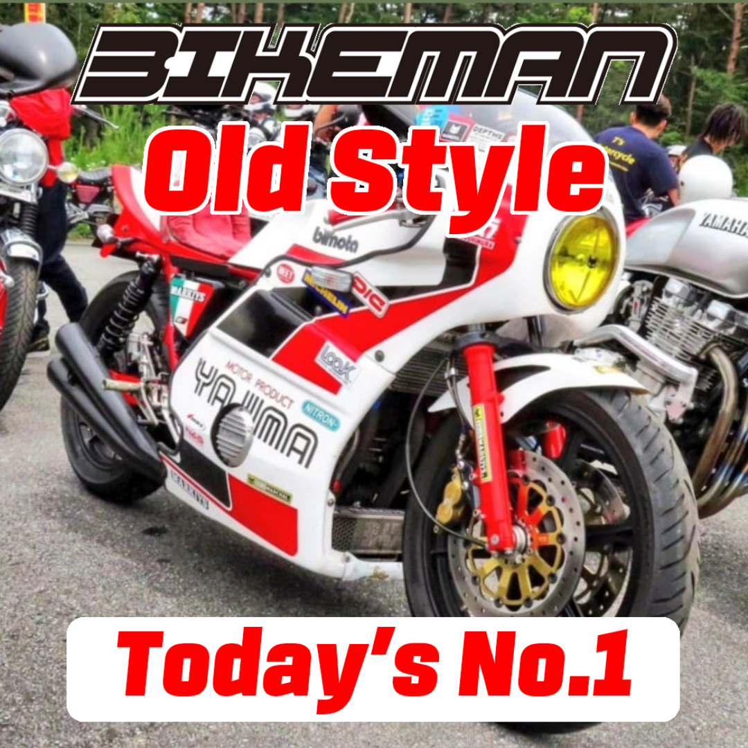 BIKEMAN Old Style Stars Today’s No.1 2024.09.04