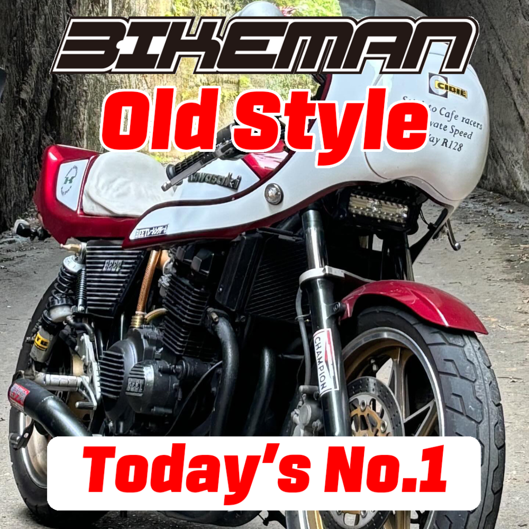 BIKEMAN Old Style Stars Today’s No.1 2024.09.05