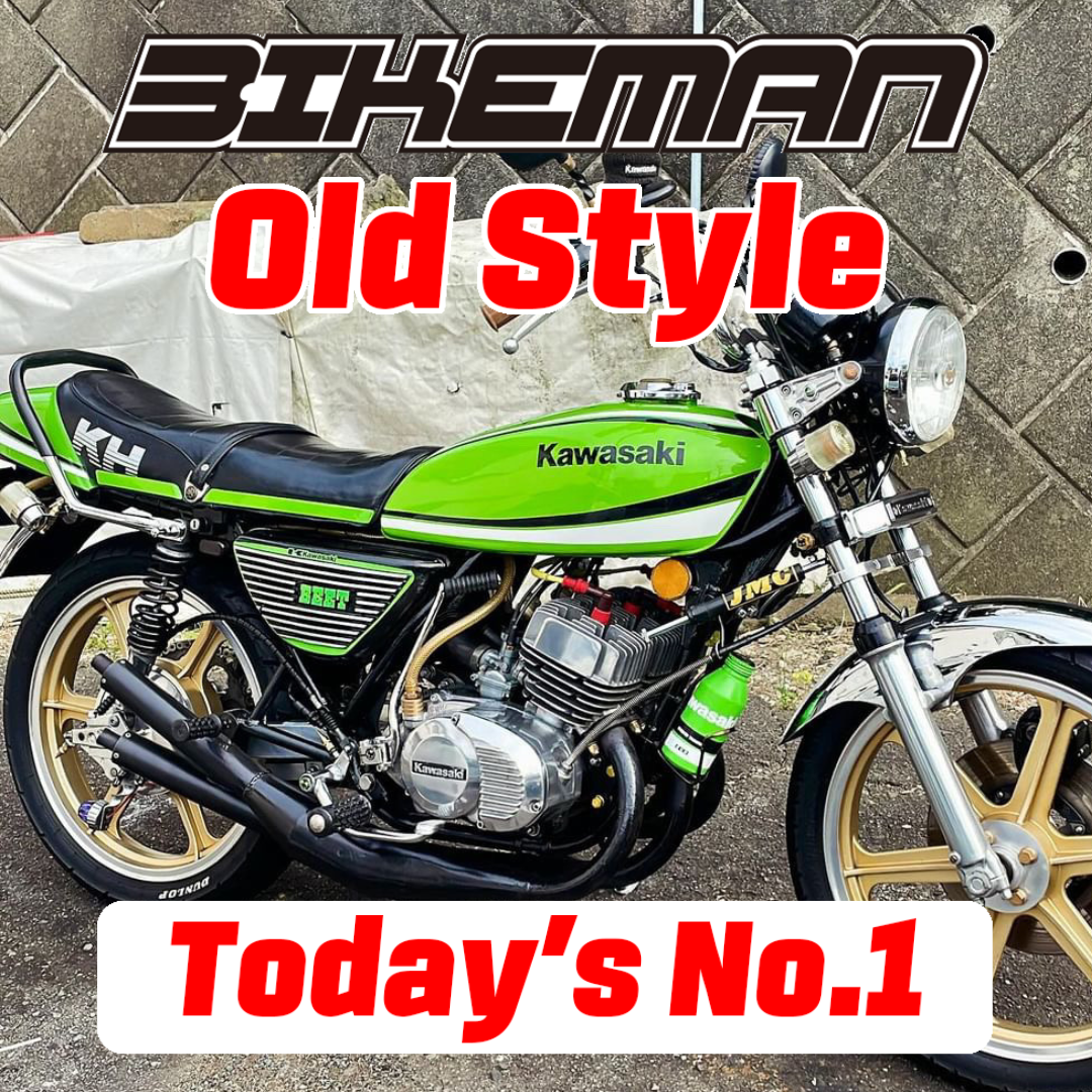 BIKEMAN Old Style Stars Today’s No.1 2024.09.08