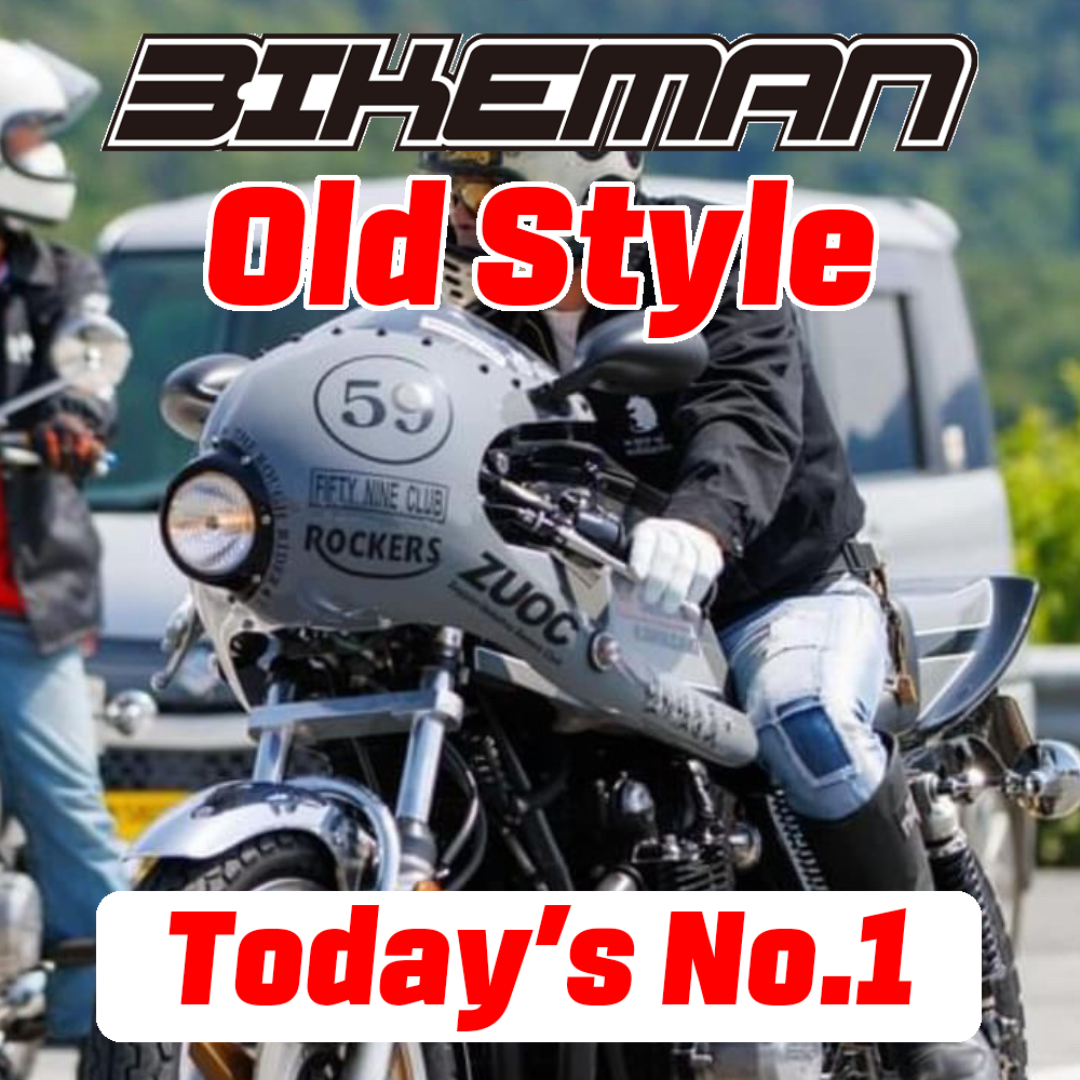 BIKEMAN Old Style Stars Today’s No.1 2024.09.11