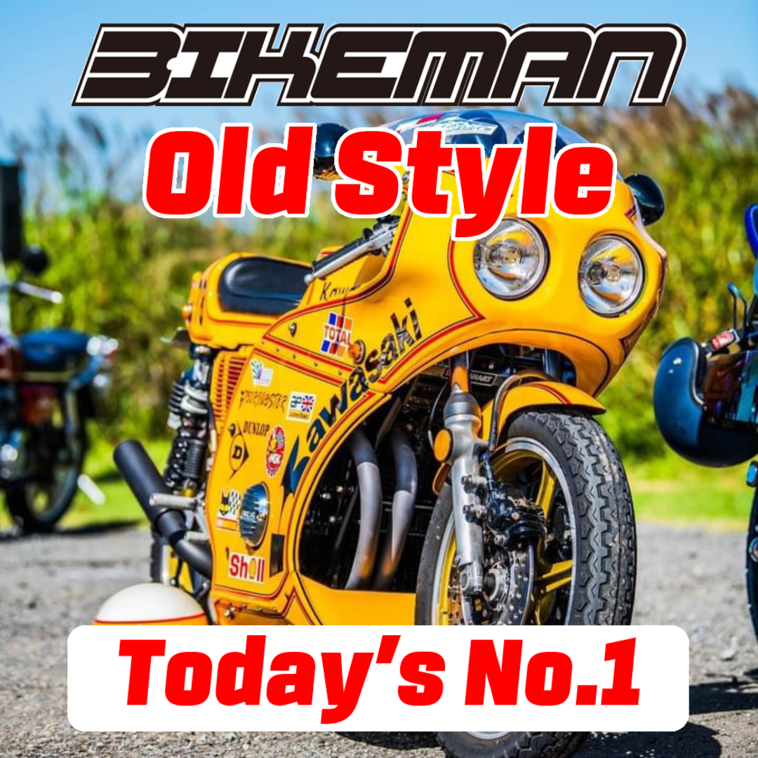 BIKEMAN Old Style Stars Today’s No.1 2024.09.16