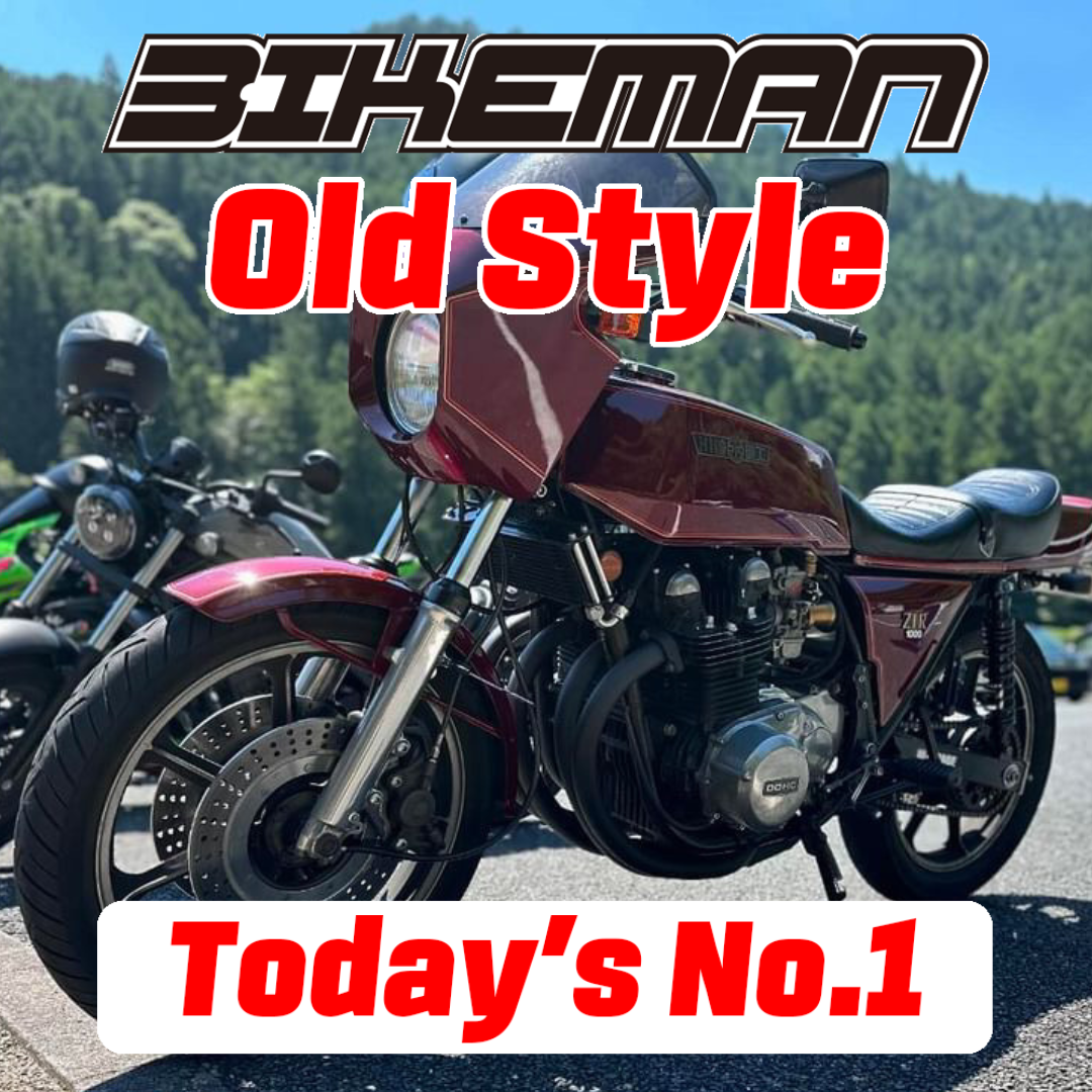 BIKEMAN Old Style Stars Today’s No.1 2024.09.17