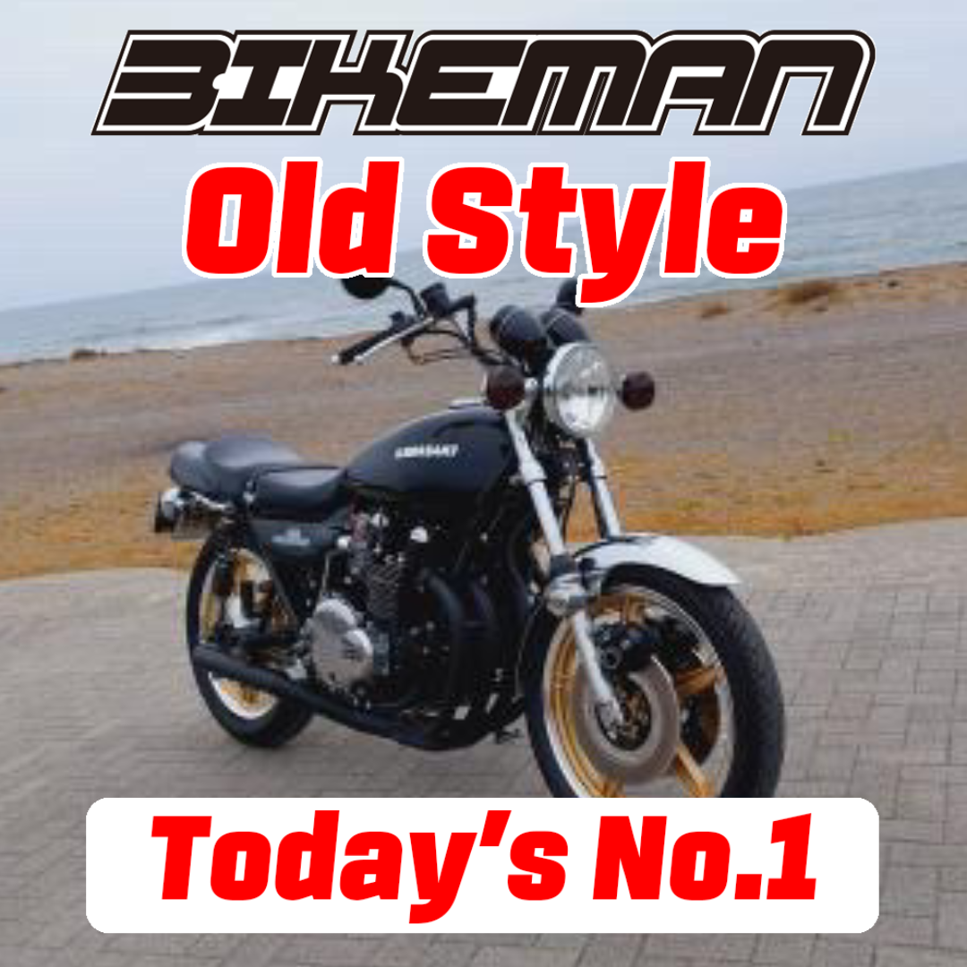 BIKEMAN Old Style Stars Today’s No.1 2024.09.19