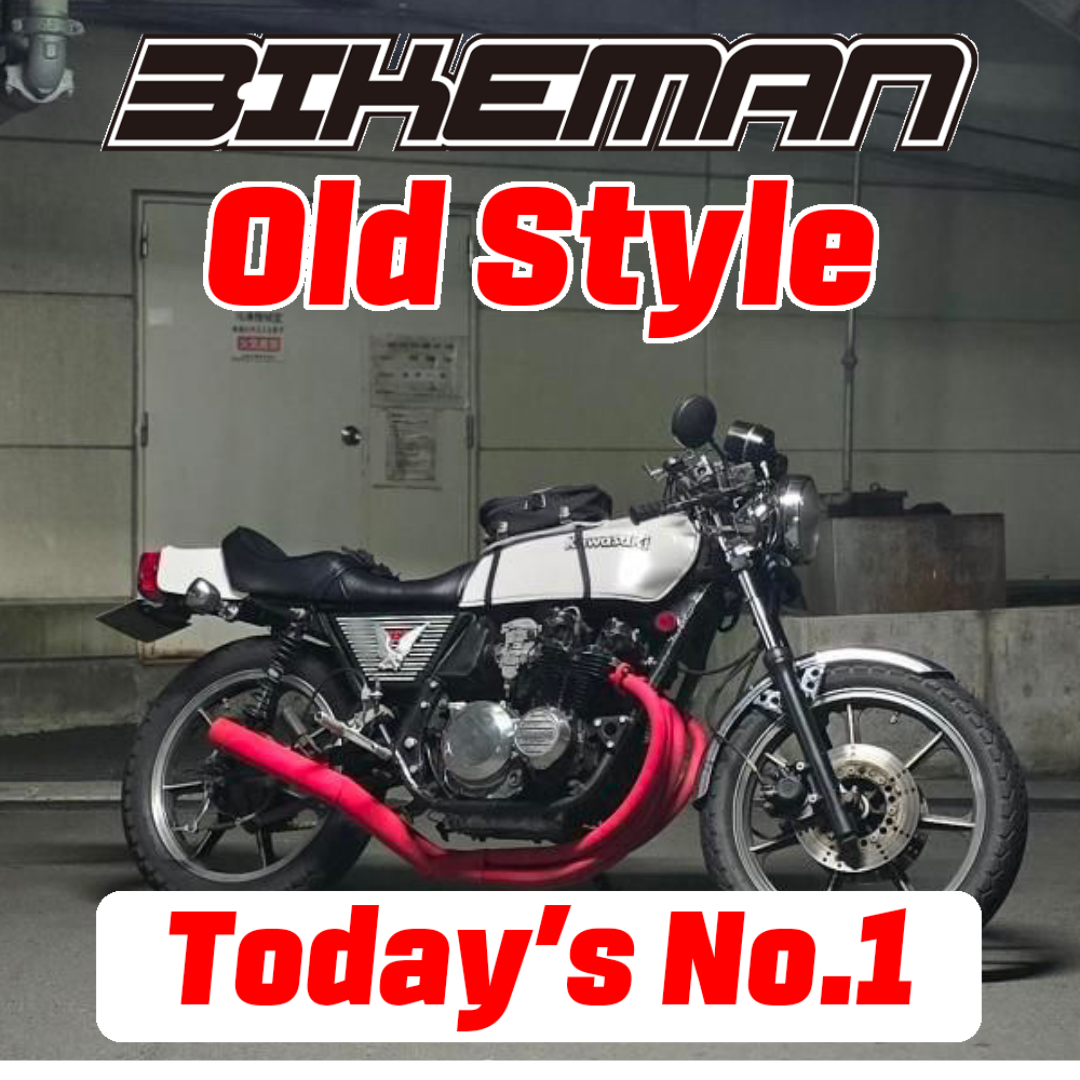 BIKEMAN Old Style Stars Today’s No.1 2024.09.24