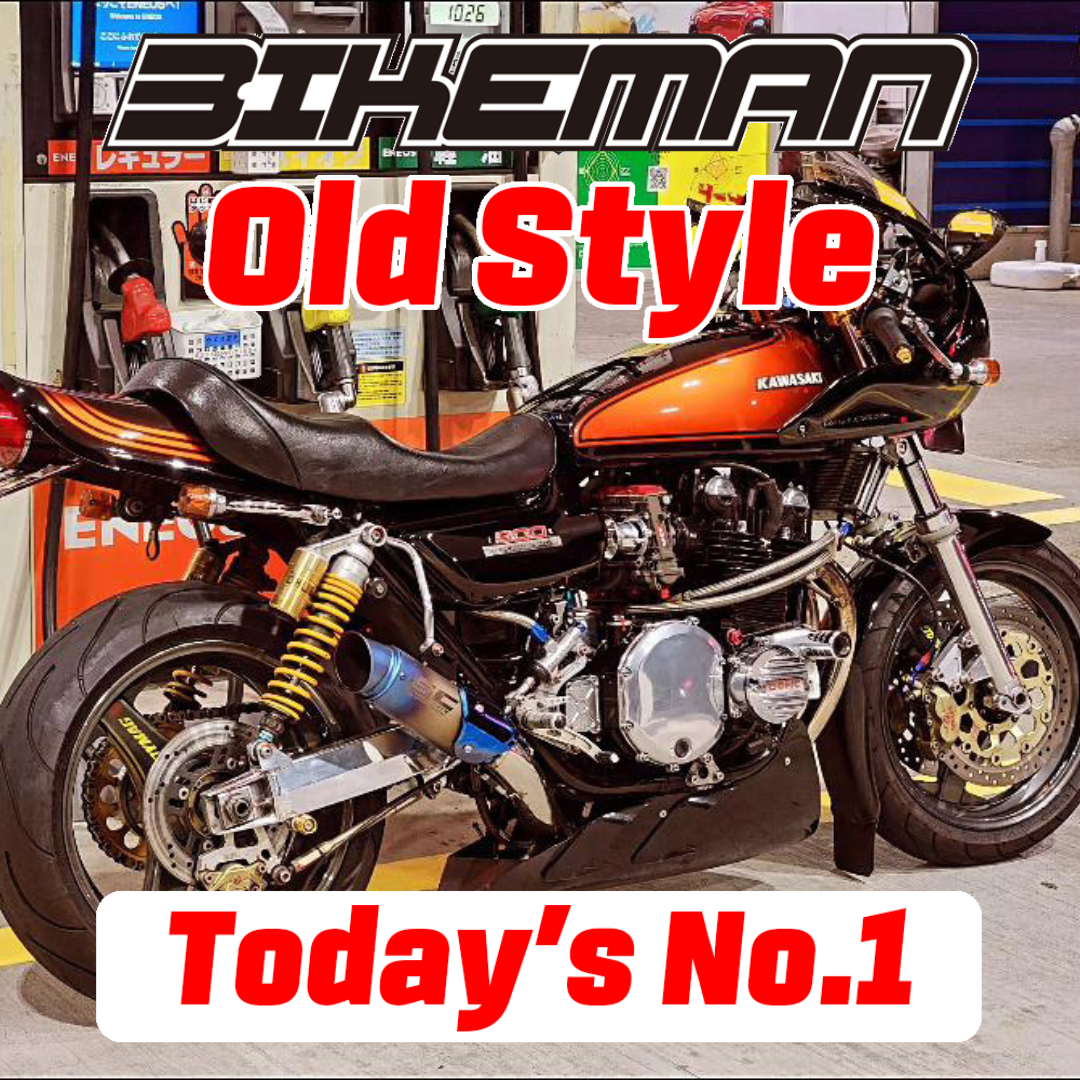 BIKEMAN Old Style Stars Today’s No.1 2024.09.25