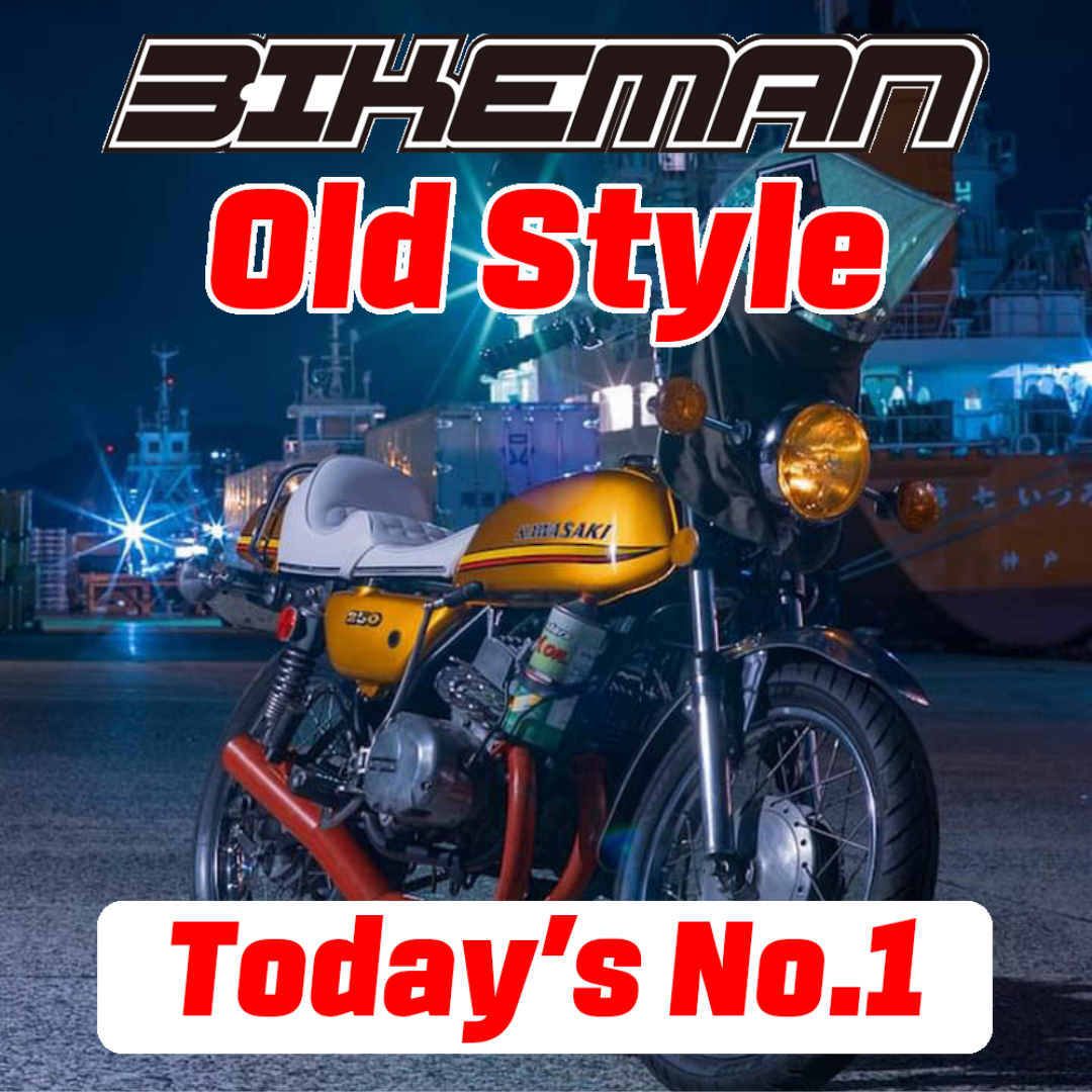 BIKEMAN Old Style Stars Today’s No.1 2024.09.26