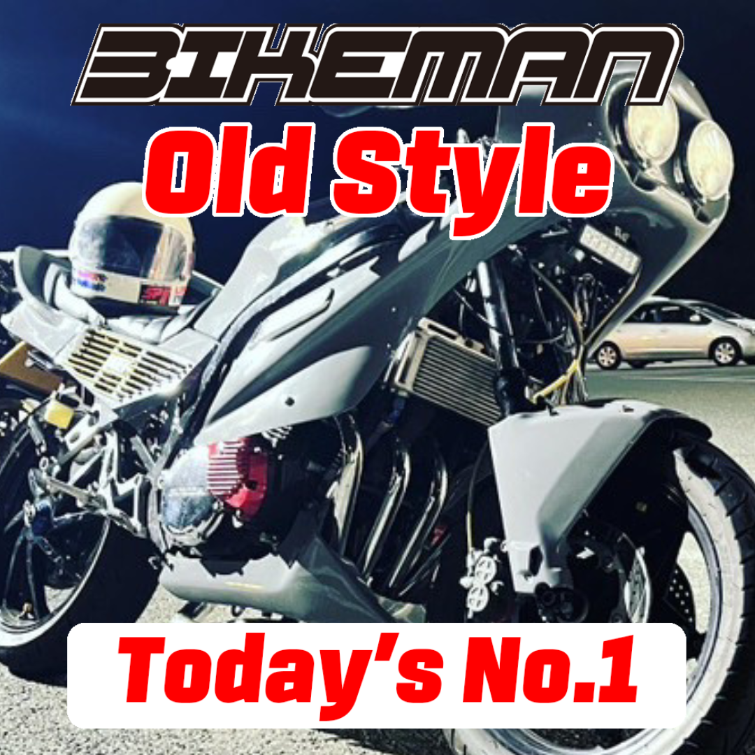 BIKEMAN Old Style Stars Today’s No.1 2024.09.28