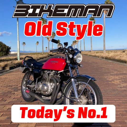BIKEMAN Old Style Stars Today’s No.1 2024.10.01
