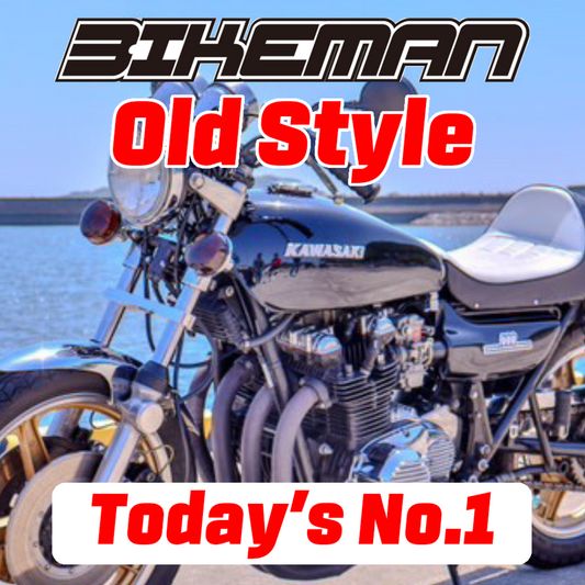 BIKEMAN Old Style Stars Today’s No.1 2024.10.02