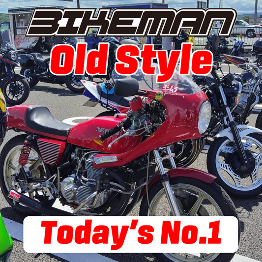BIKEMAN Old Style Stars Today’s No.1 2024.10.03
