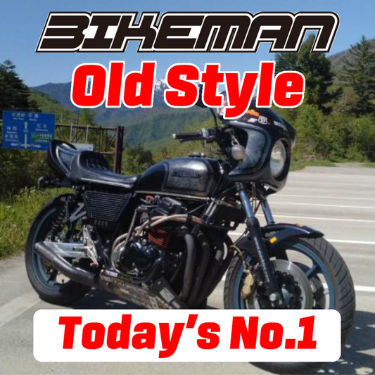 BIKEMAN Old Style Stars Today’s No.1 2024.10.04