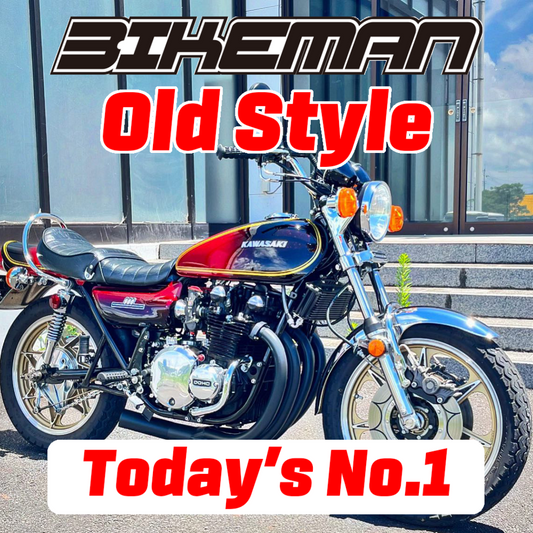 BIKEMAN Old Style Stars Today’s No.1 2024.10.05